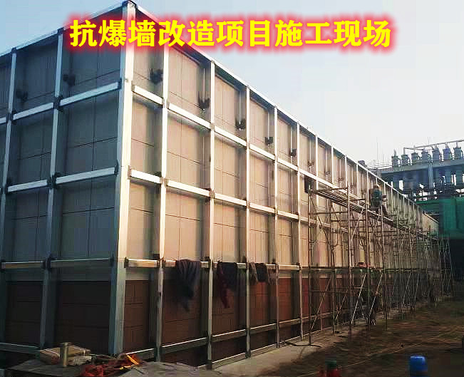 洛阳中控室抗爆墙改造